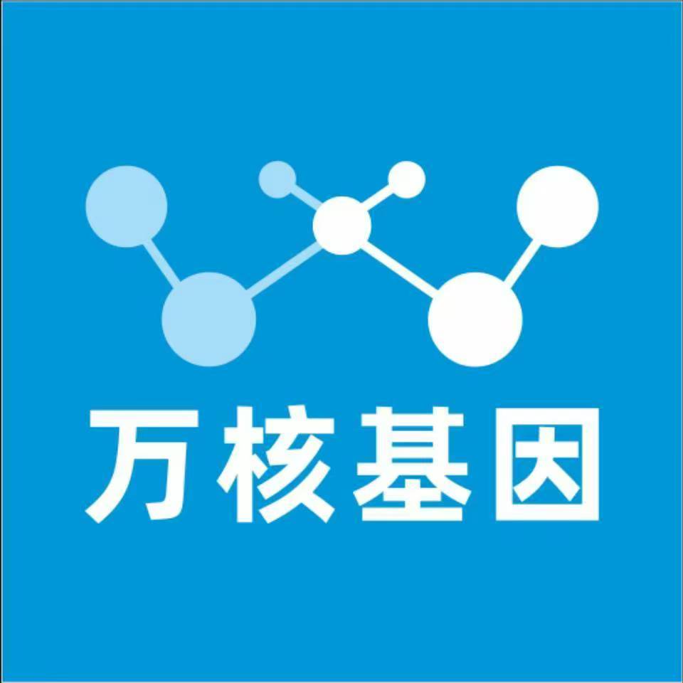 杭州萧山万核DNA亲子鉴定机构咨询